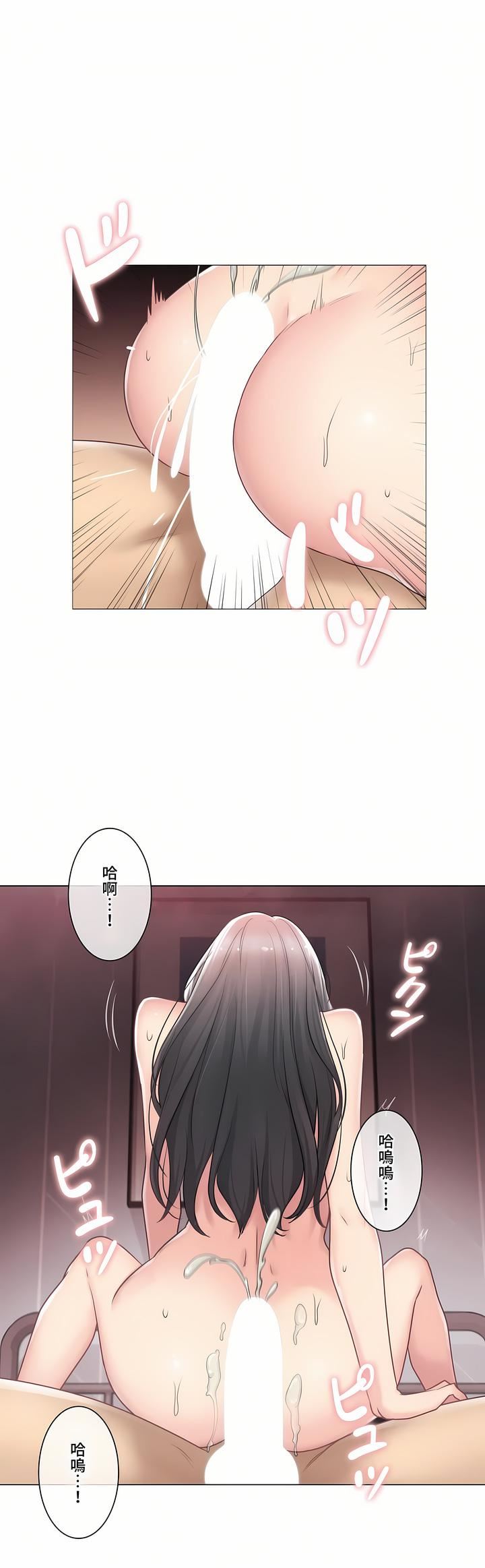 触电！～解封之触～第三季72话