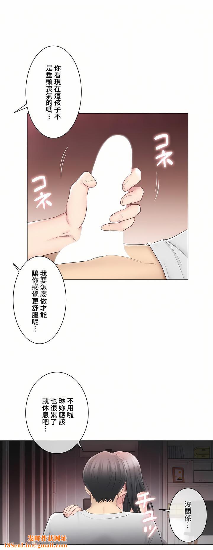 觸電！～解封之觸～第三季72話