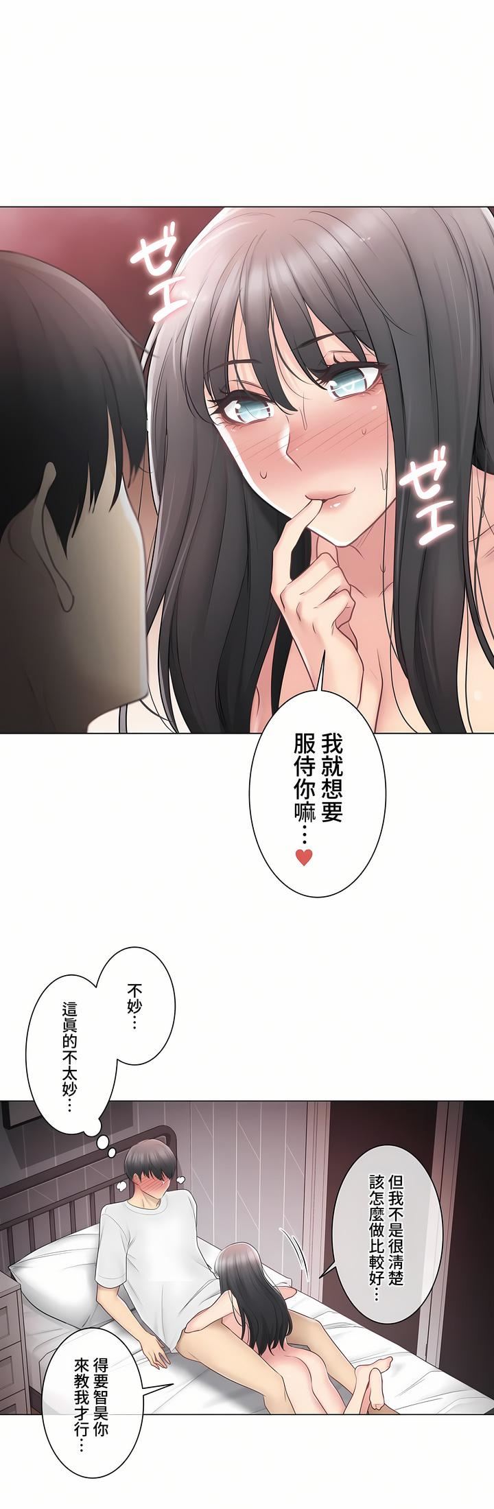 触电！～解封之触～第三季72话