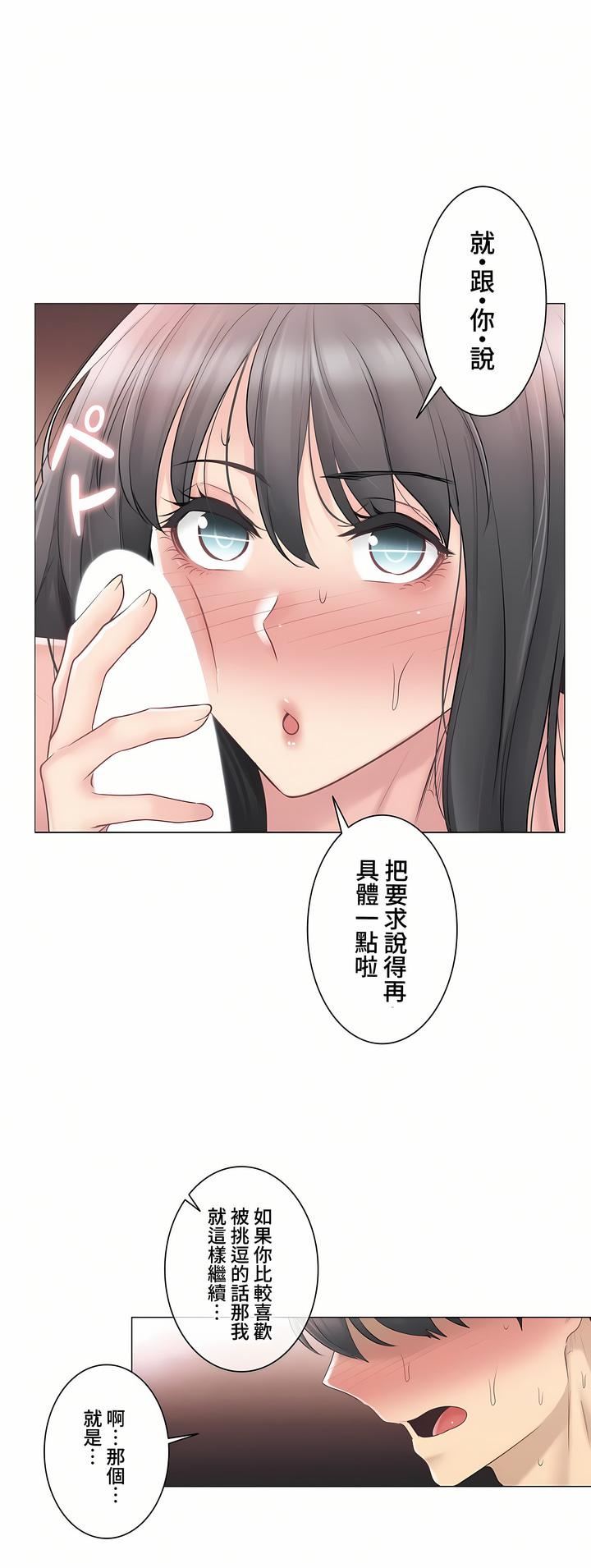 触电！～解封之触～第三季72话