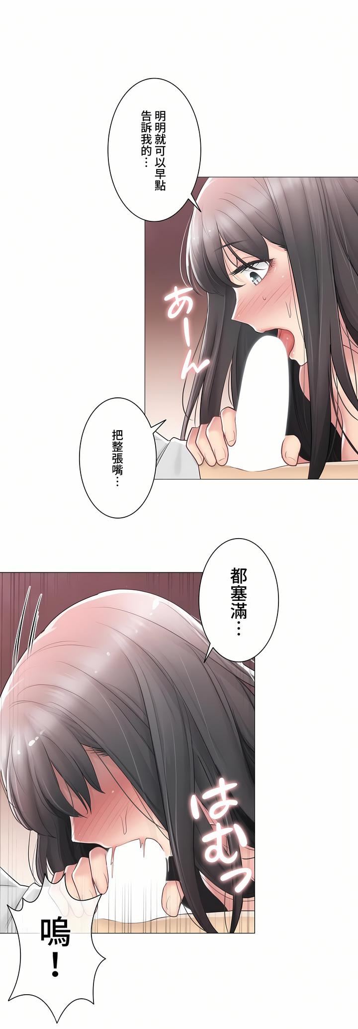 觸電！～解封之觸～第三季72話