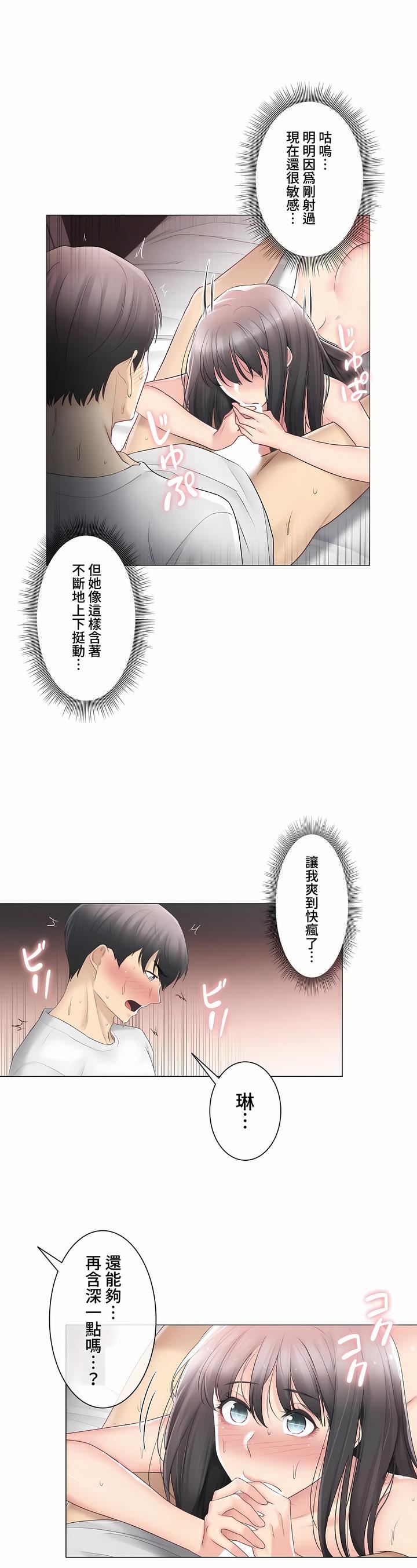 觸電！～解封之觸～第三季72話