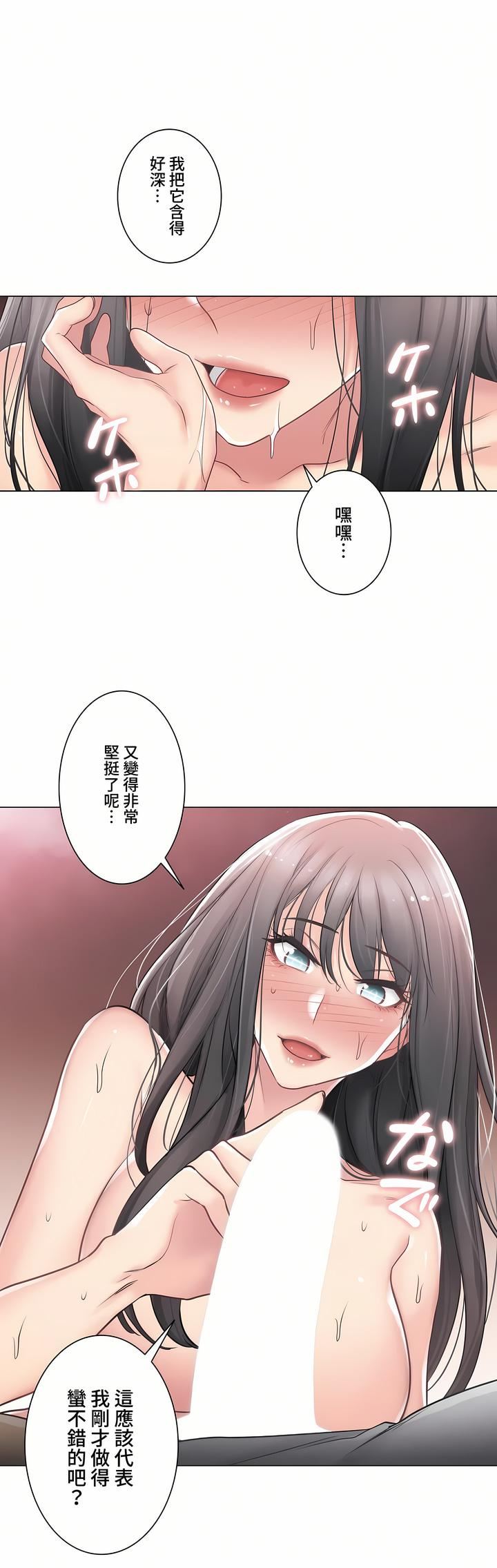 触电！～解封之触～第三季72话