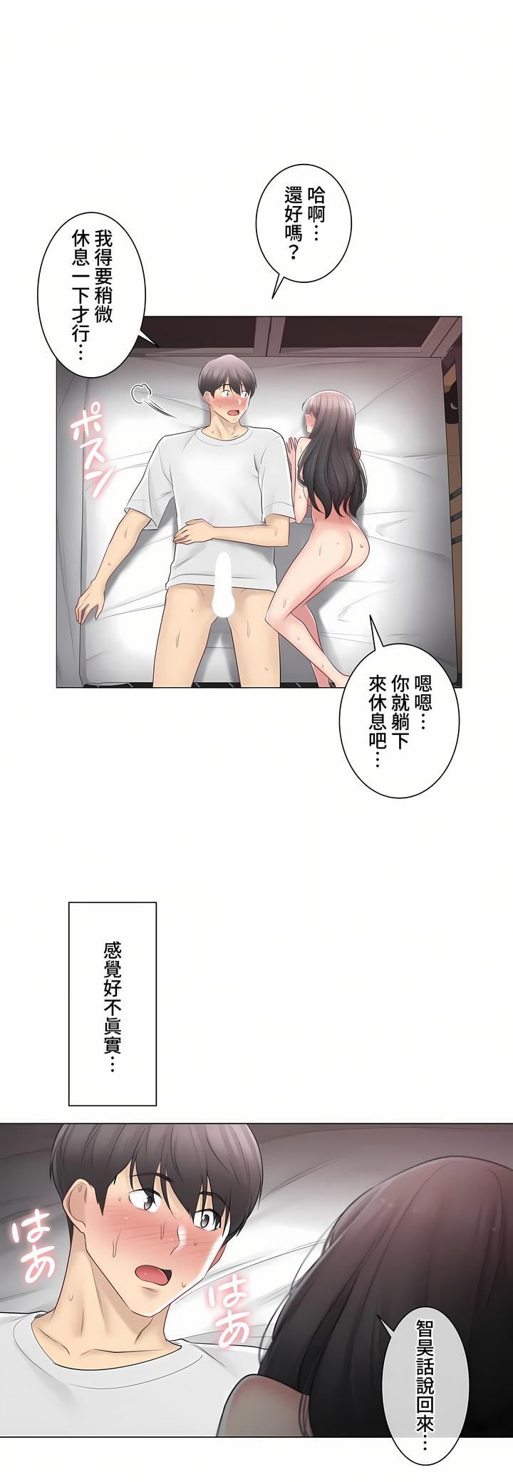 触电！～解封之触～第三季73话