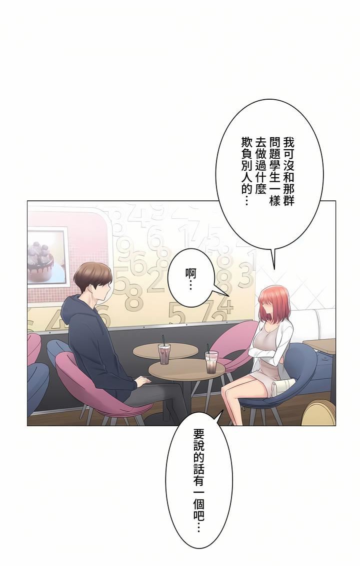 觸電！～解封之觸～第三季73話