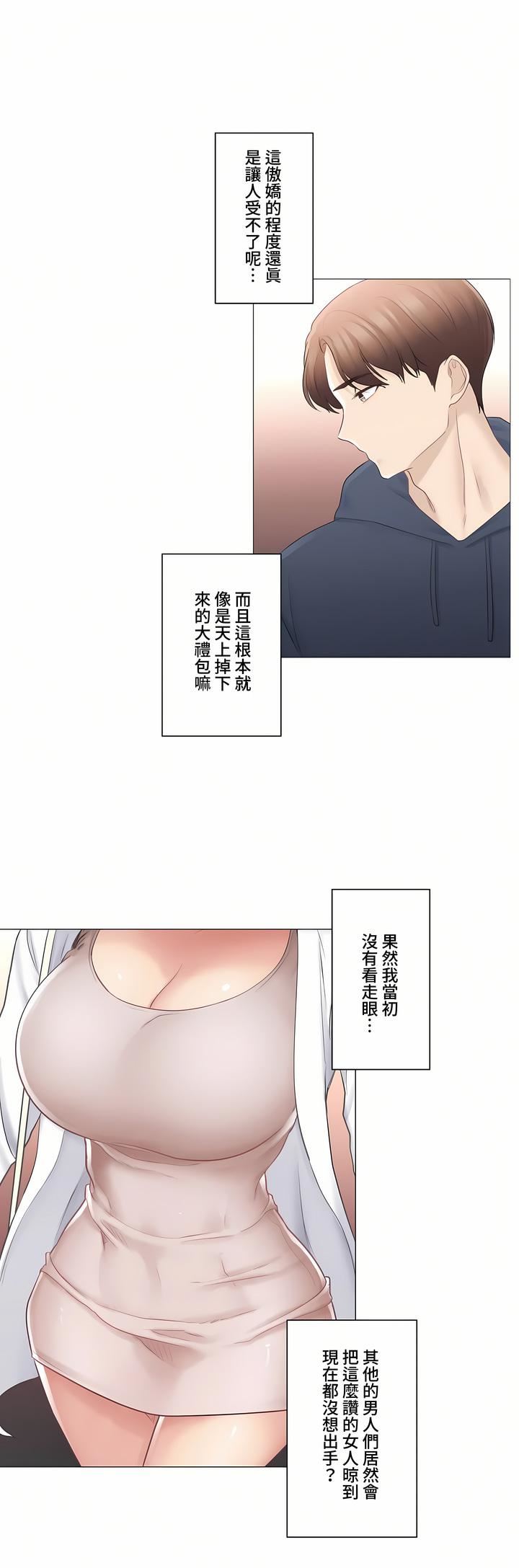 触电！～解封之触～第三季73话