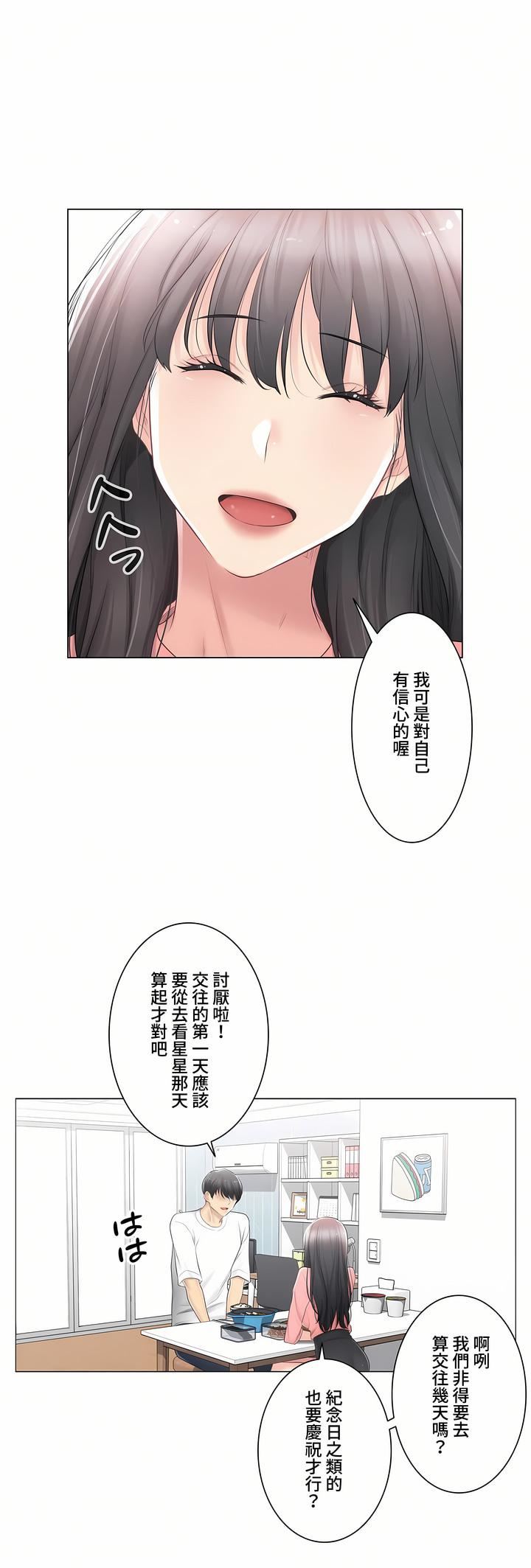 触电！～解封之触～第三季74话