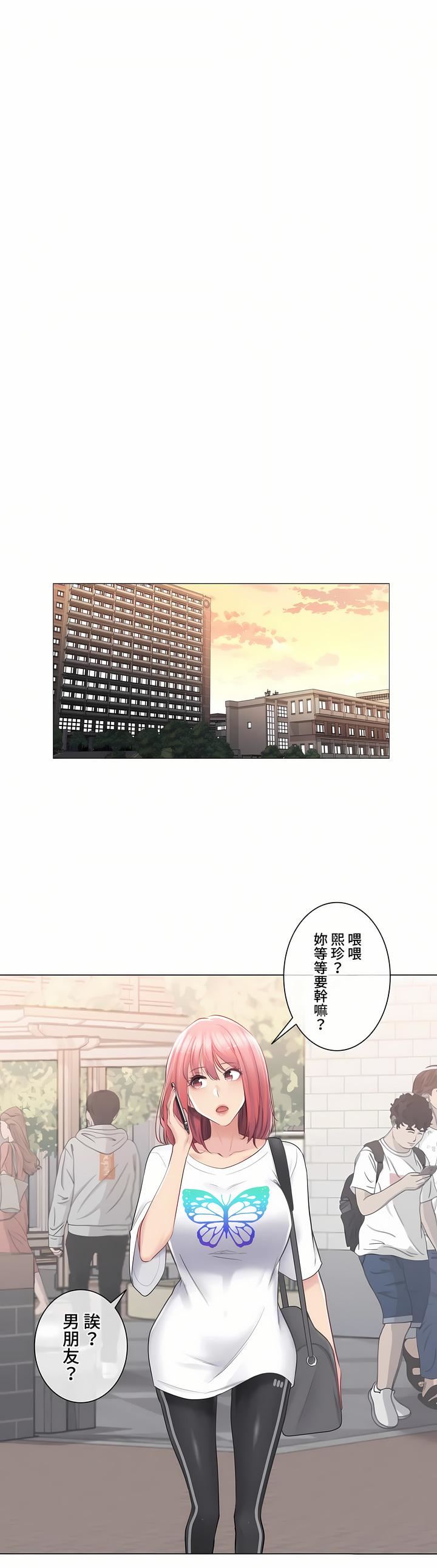 触电！～解封之触～第三季74话