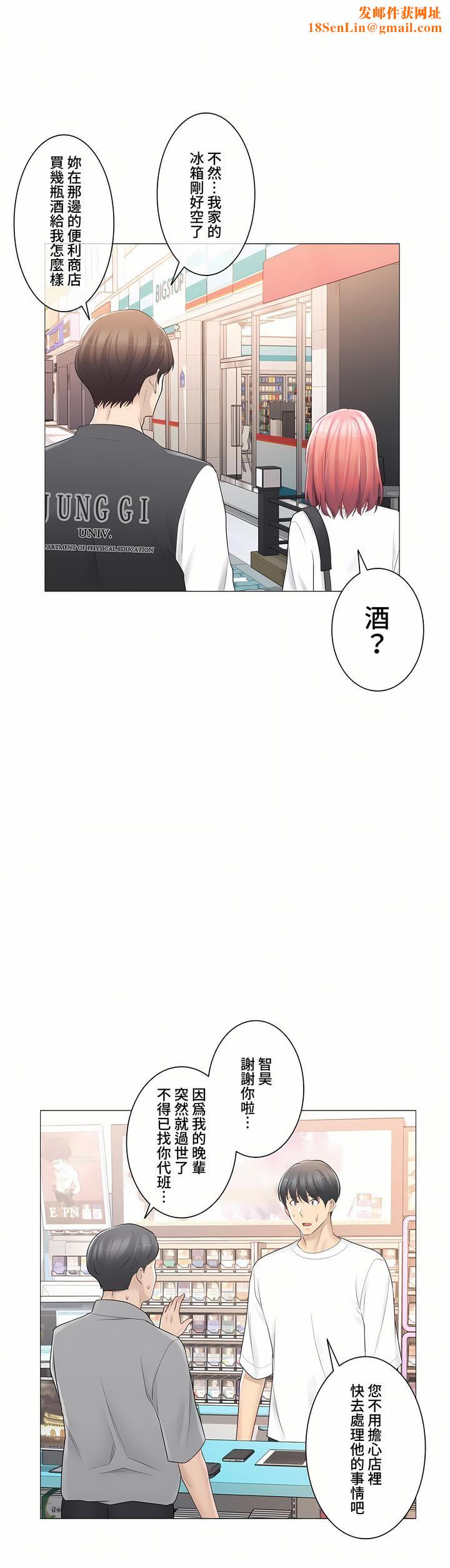 触电！～解封之触～第三季74话