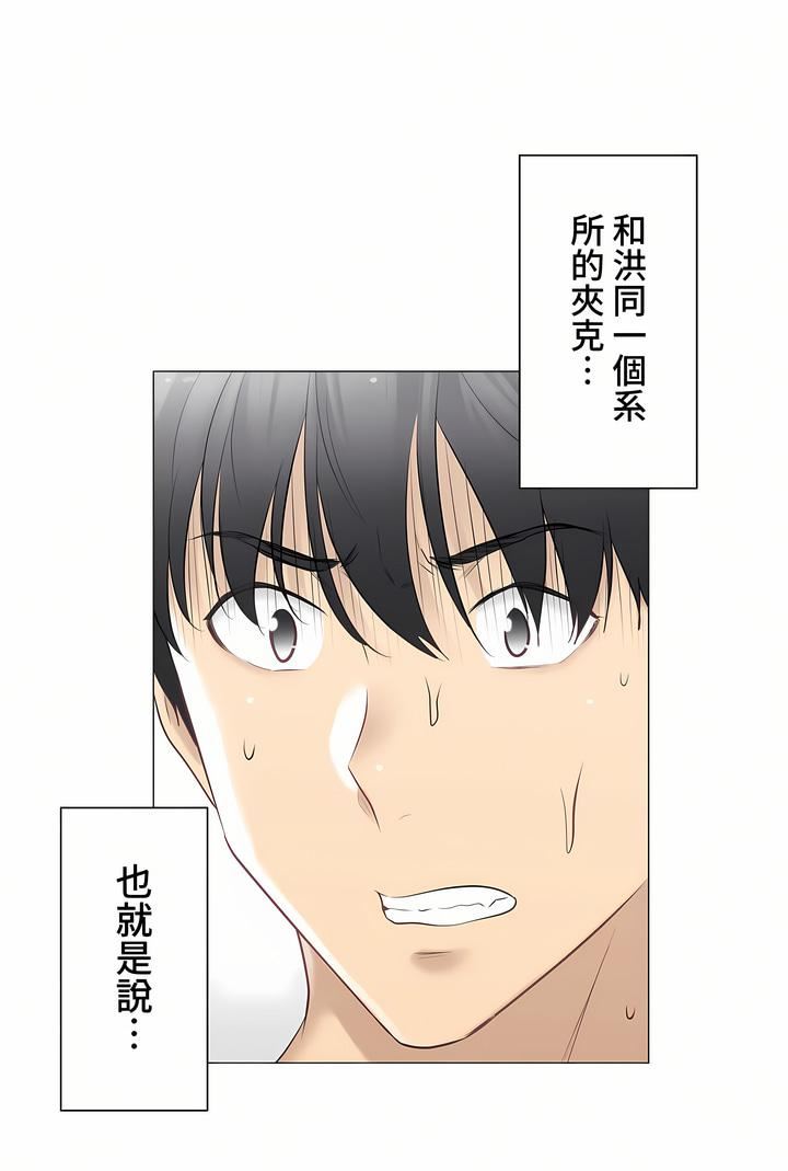 《触电！～解封之触～》第三季74话