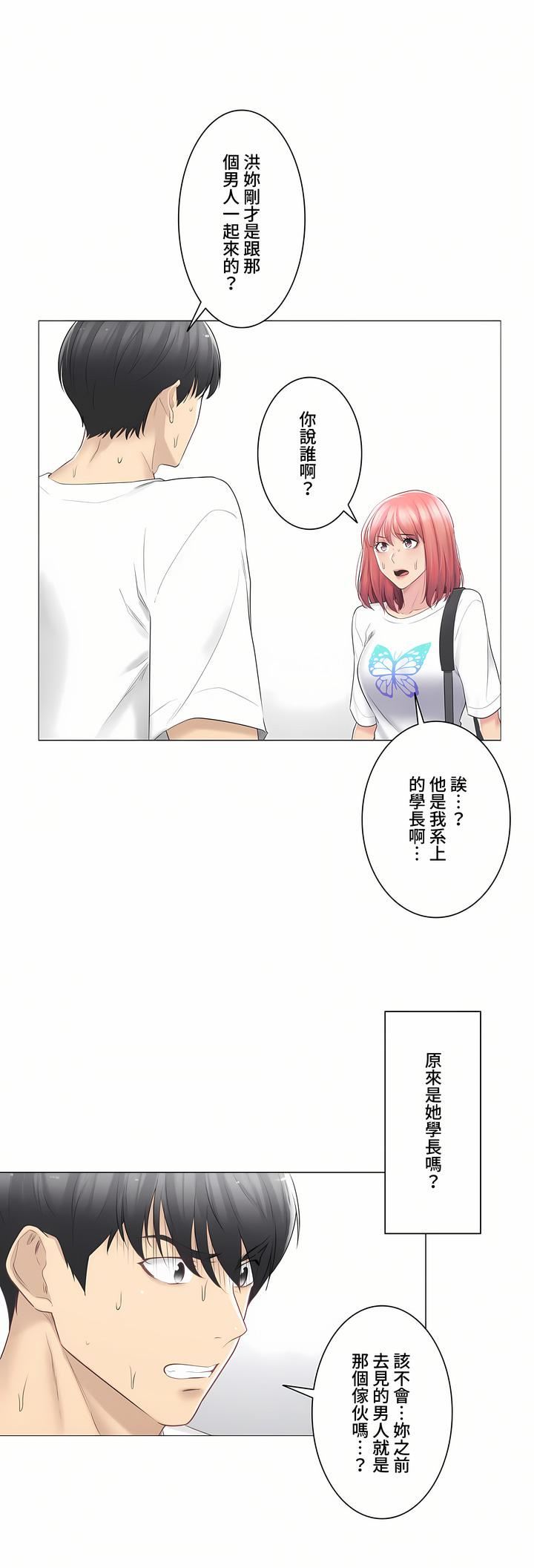 触电！～解封之触～第三季74话