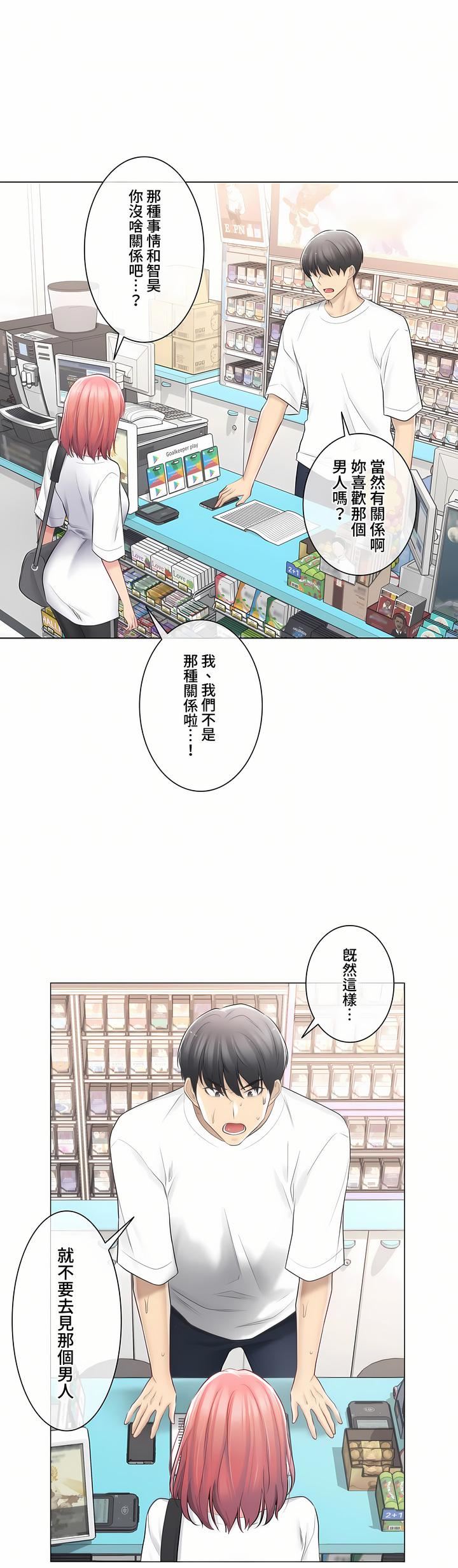 觸電！～解封之觸～第三季74話