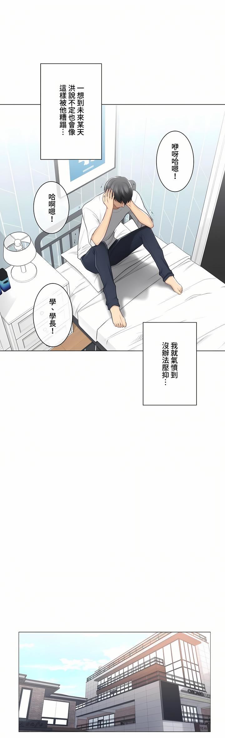 触电！～解封之触～第三季75话