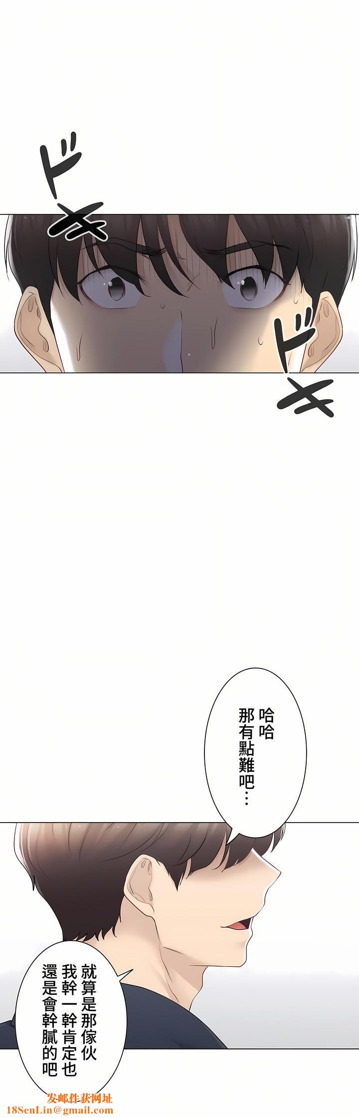 触电！～解封之触～第三季75话