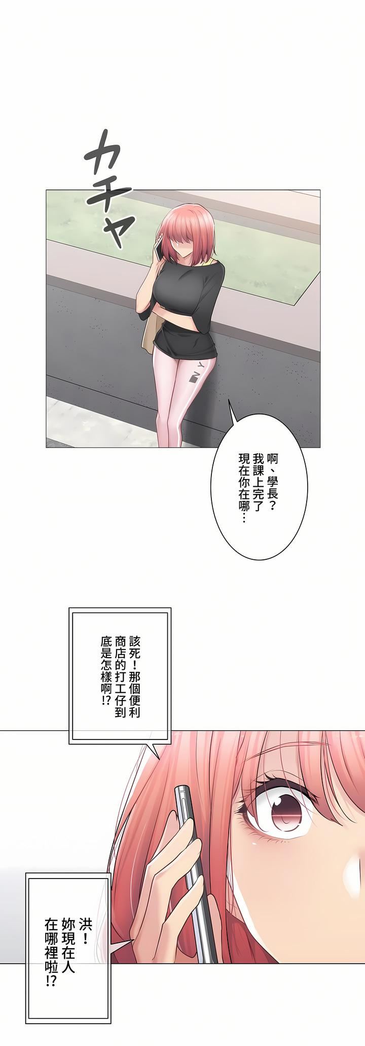 觸電！～解封之觸～第三季75話