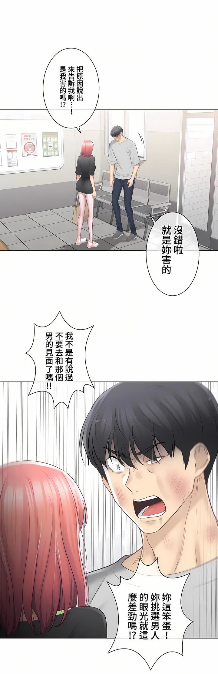 触电！～解封之触～第三季75话