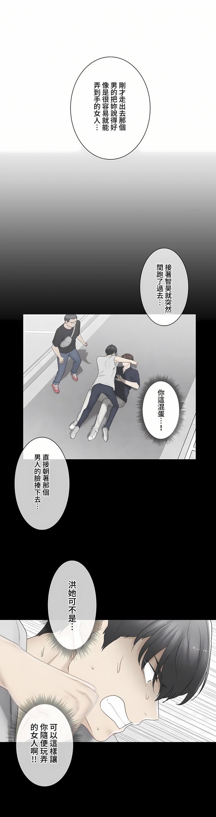 触电！～解封之触～第三季76话