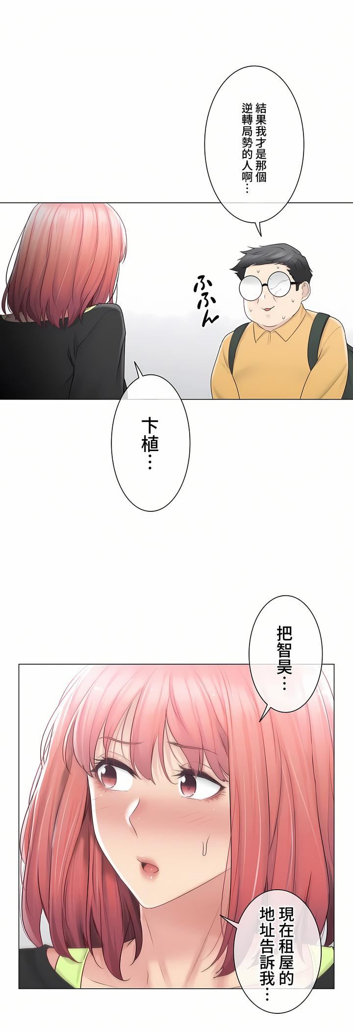 触电！～解封之触～第三季76话