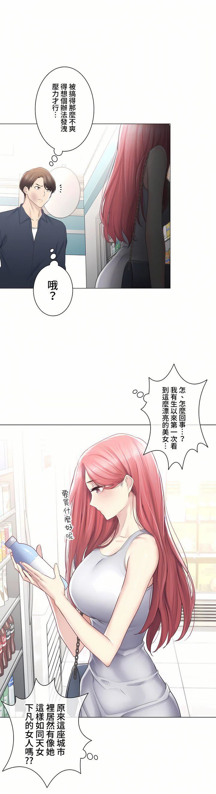 觸電！～解封之觸～第三季77話