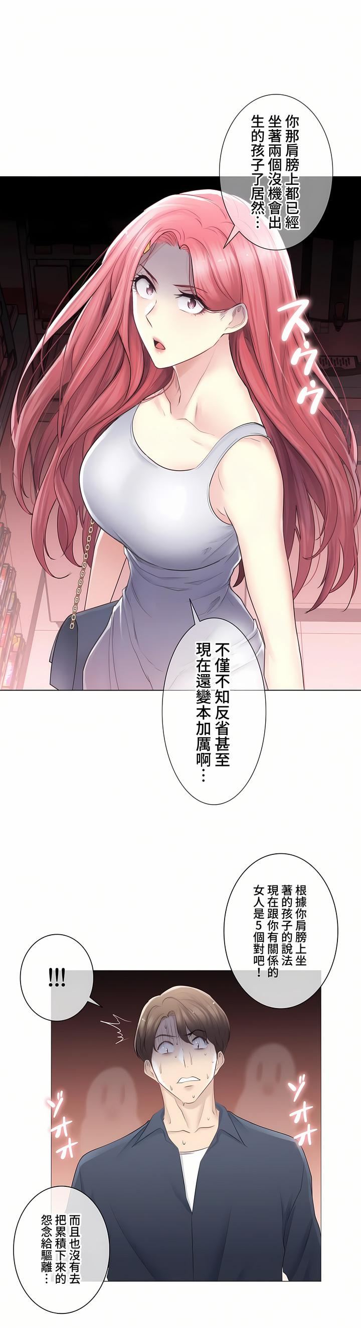 触电！～解封之触～第三季77话