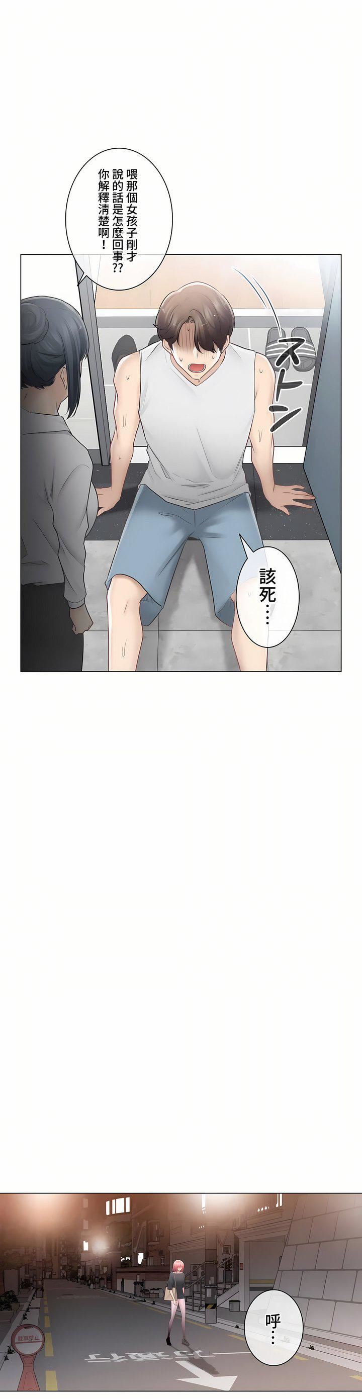 觸電！～解封之觸～第三季77話