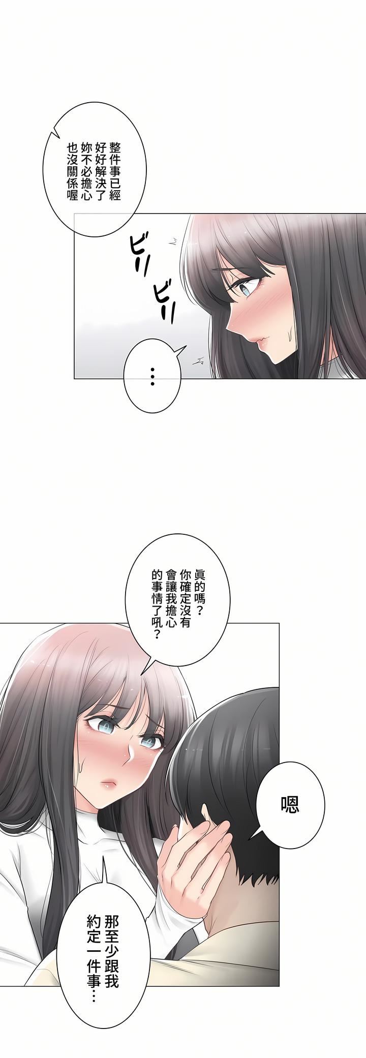 触电！～解封之触～第三季78话