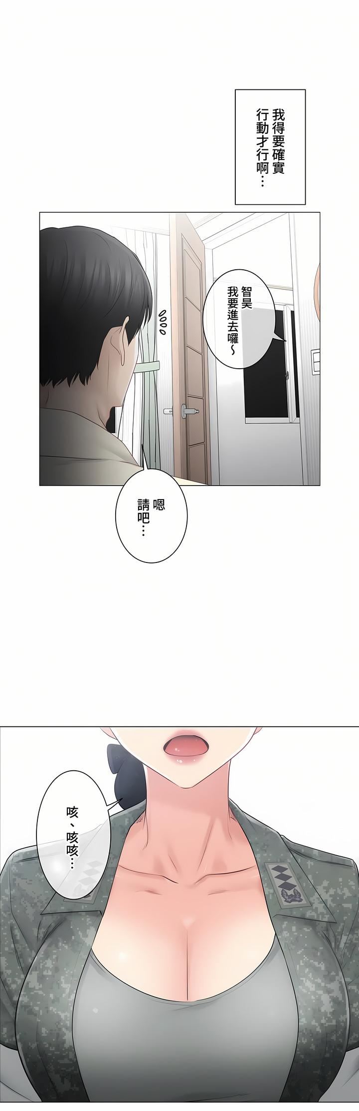 触电！～解封之触～第三季78话