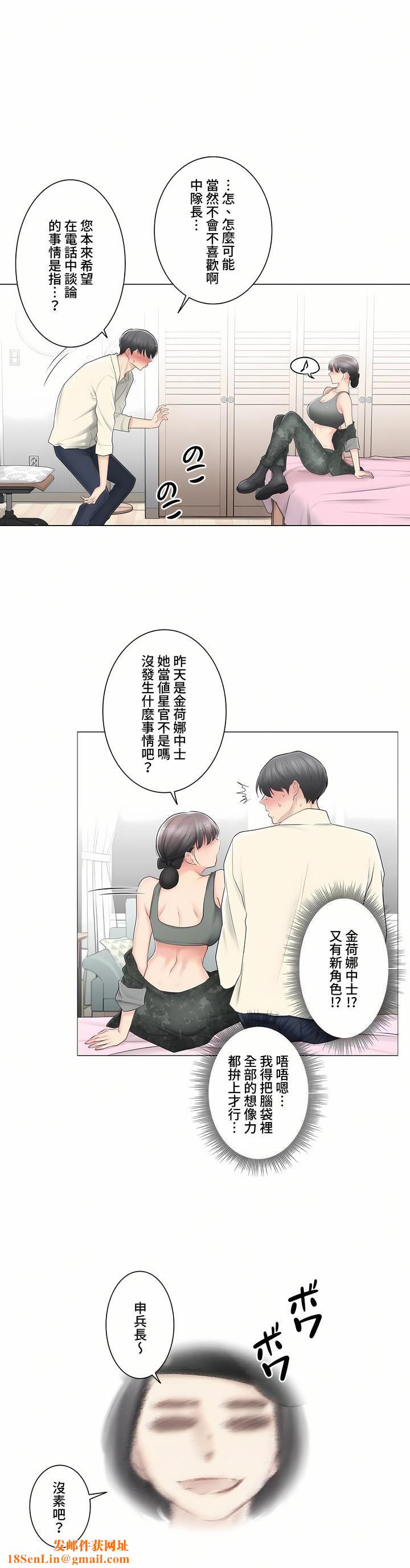 触电！～解封之触～第三季78话