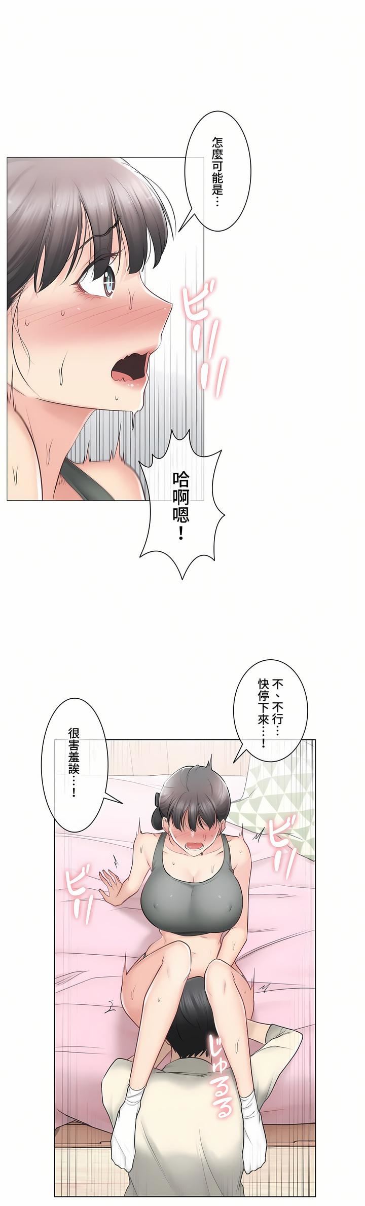 觸電！～解封之觸～第三季78話