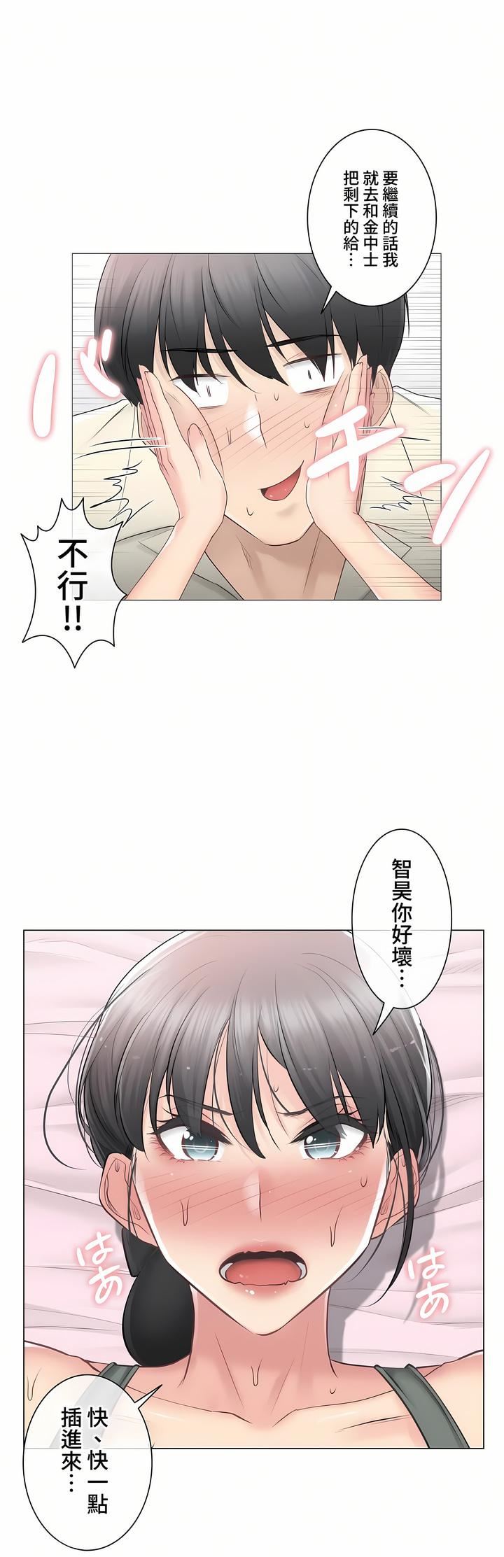 触电！～解封之触～第三季78话