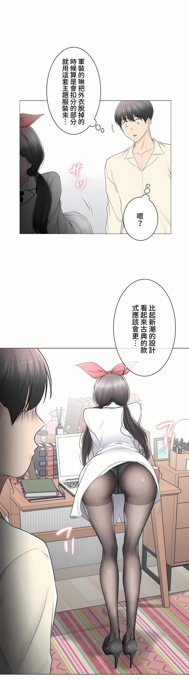 觸電！～解封之觸～第三季79話