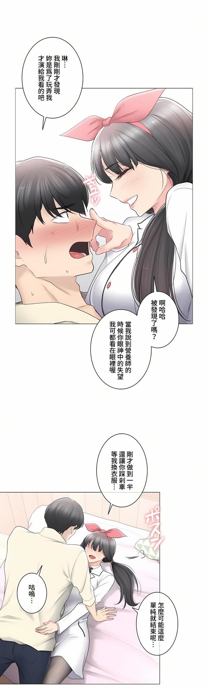 触电！～解封之触～第三季79话
