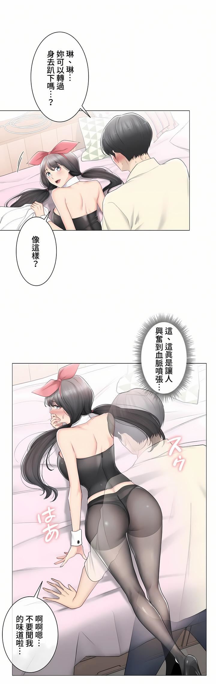 觸電！～解封之觸～第三季79話