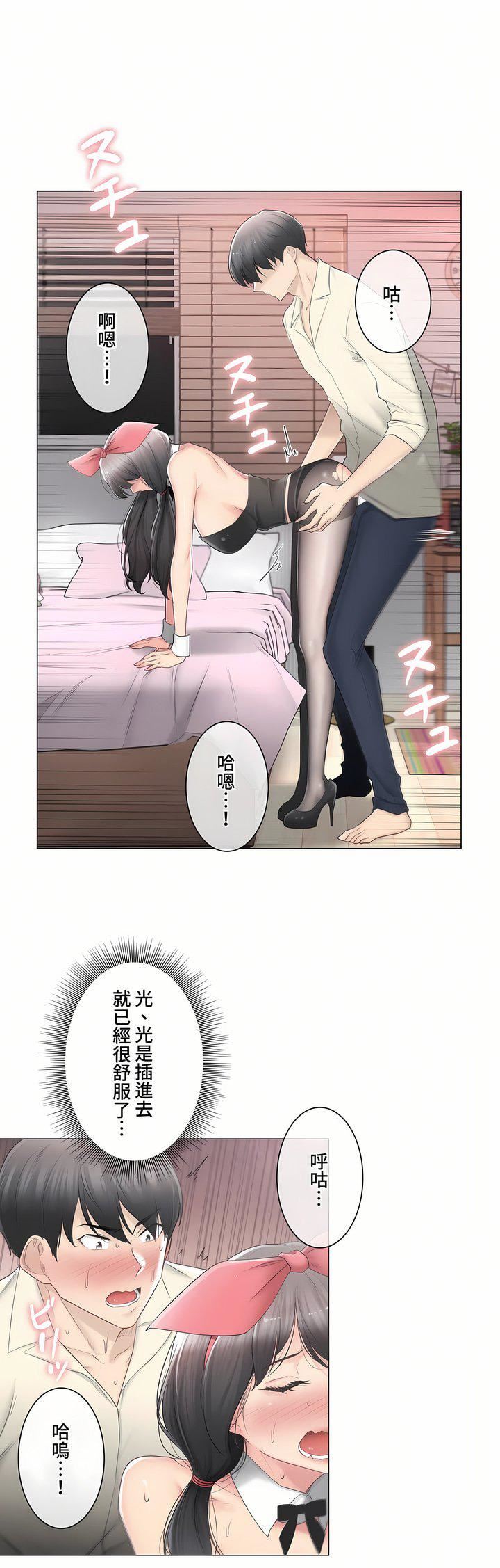 觸電！～解封之觸～第三季79話
