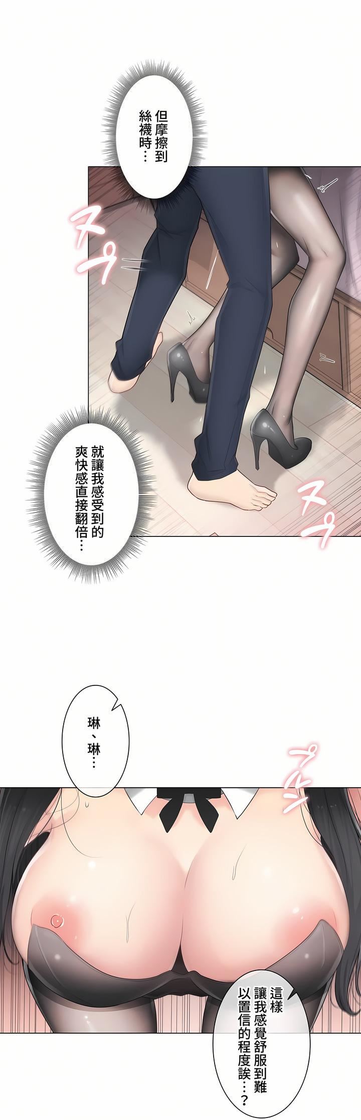 触电！～解封之触～第三季79话