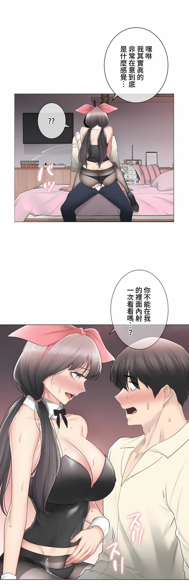 触电！～解封之触～第三季79话