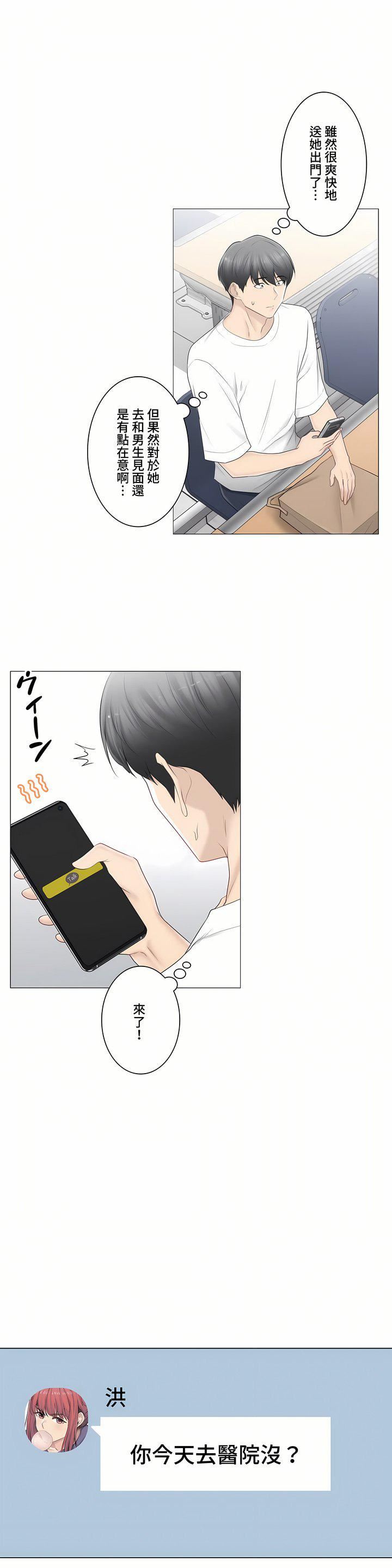 觸電！～解封之觸～第三季80話