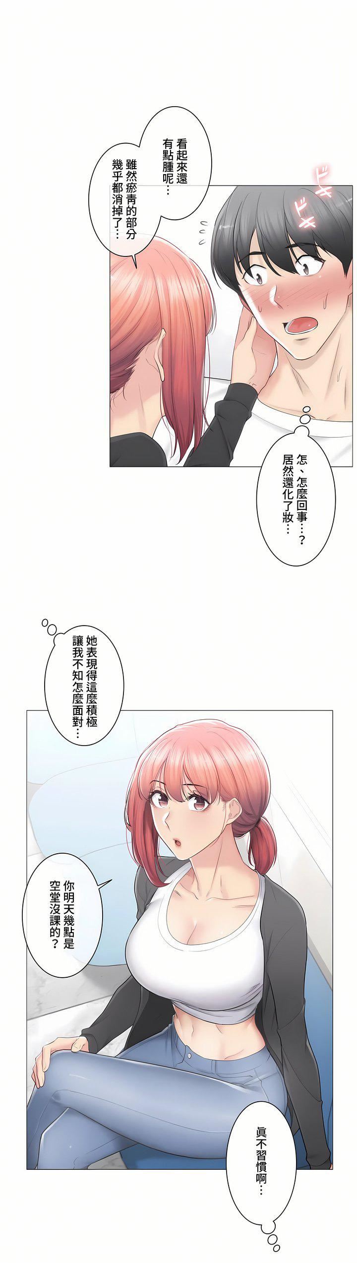 触电！～解封之触～第三季80话
