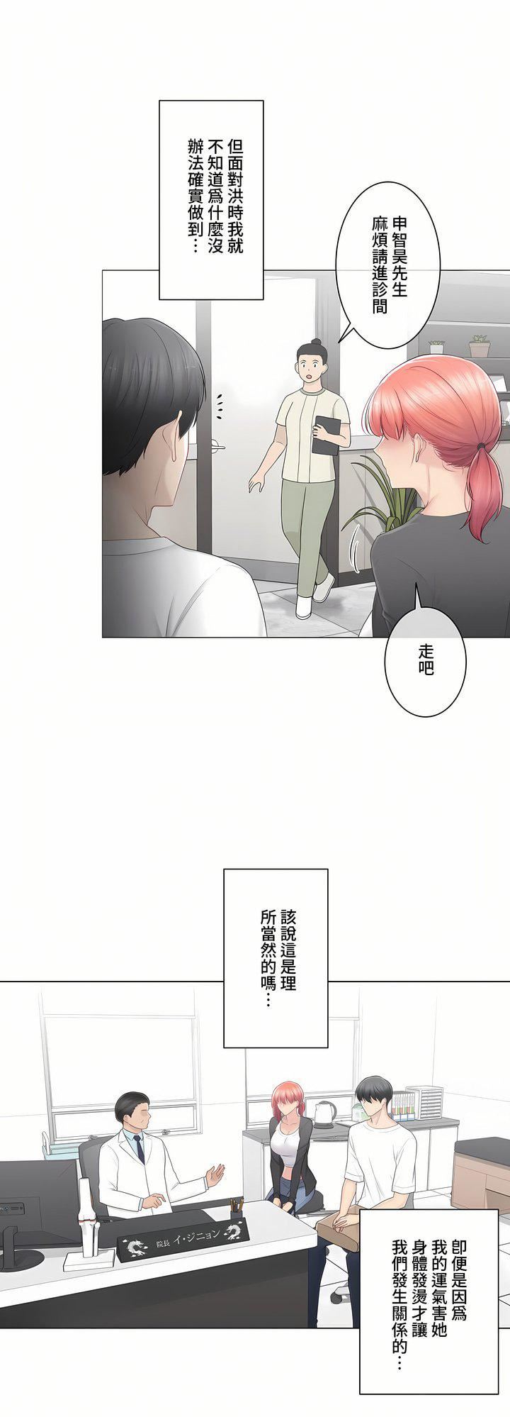 触电！～解封之触～第三季80话