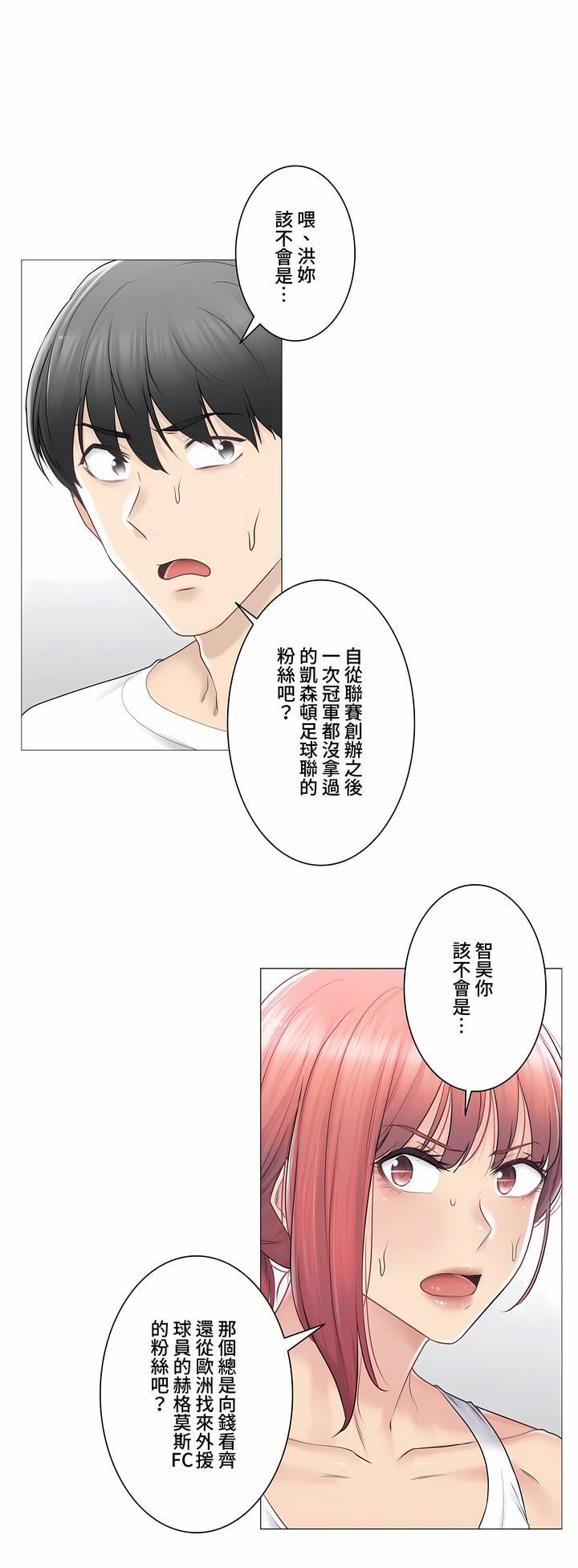 触电！～解封之触～第三季80话