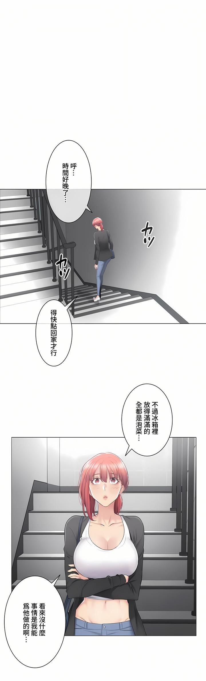 觸電！～解封之觸～第三季80話