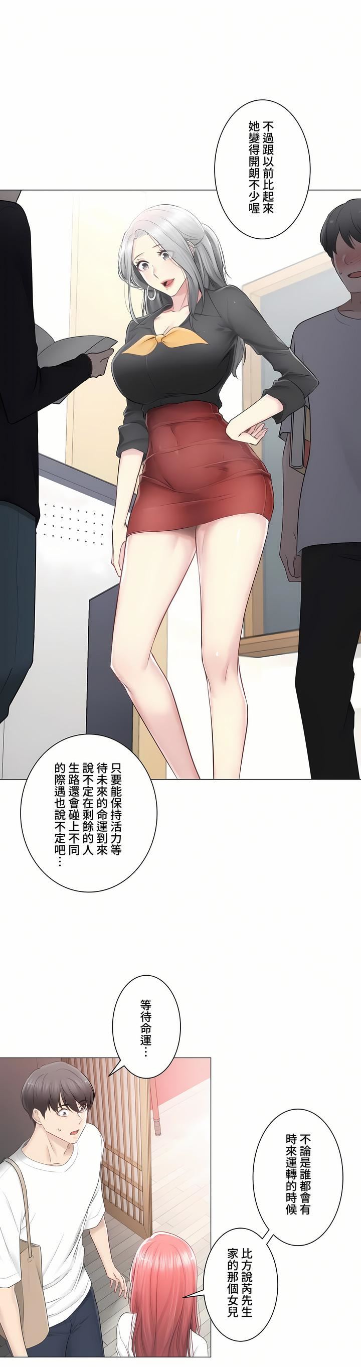 《触电！～解封之触～》第三季81话