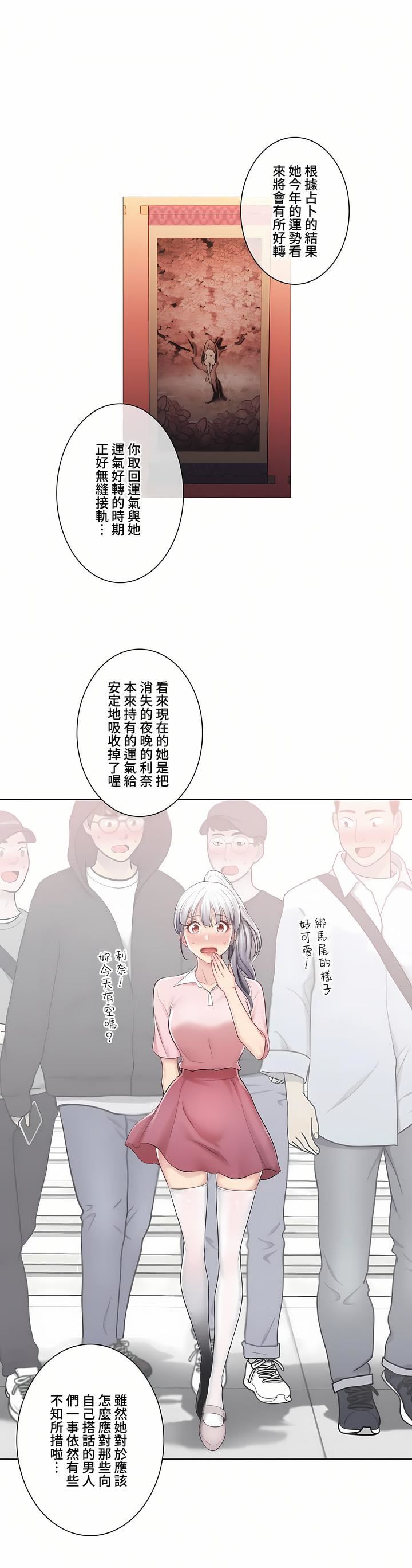 触电！～解封之触～第三季81话