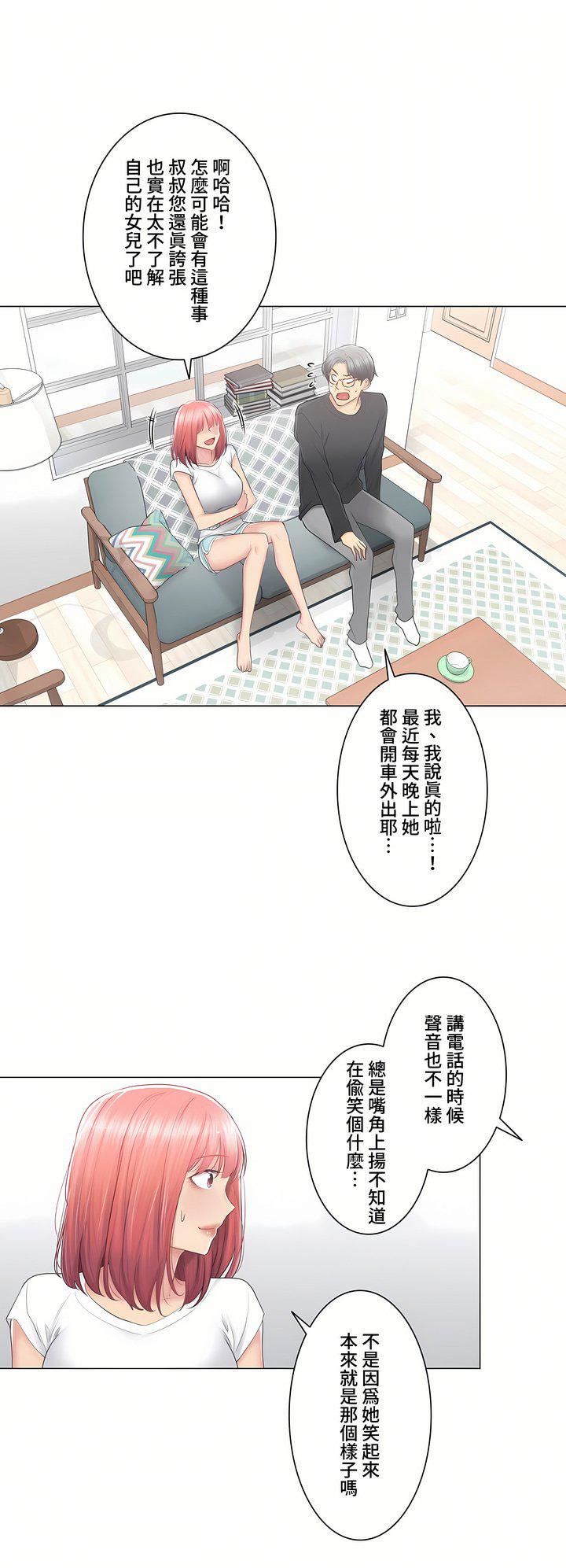 触电！～解封之触～第三季81话
