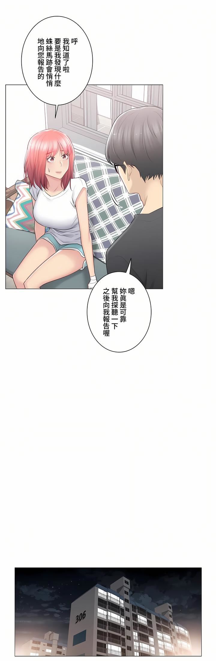 《触电！～解封之触～》第三季81话