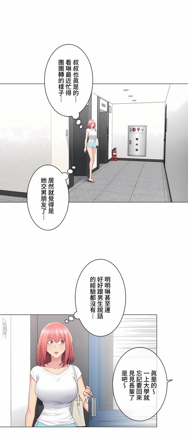 《触电！～解封之触～》第三季81话