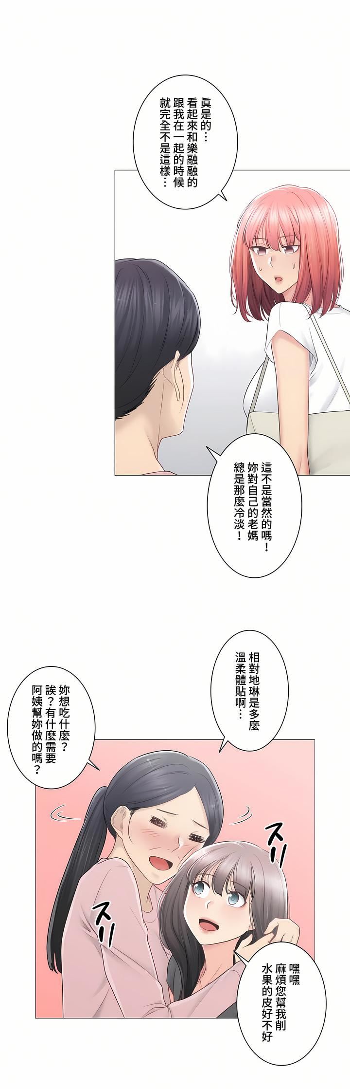 触电！～解封之触～第三季81话