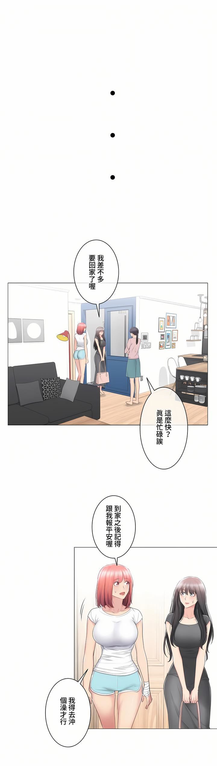 《触电！～解封之触～》第三季82话