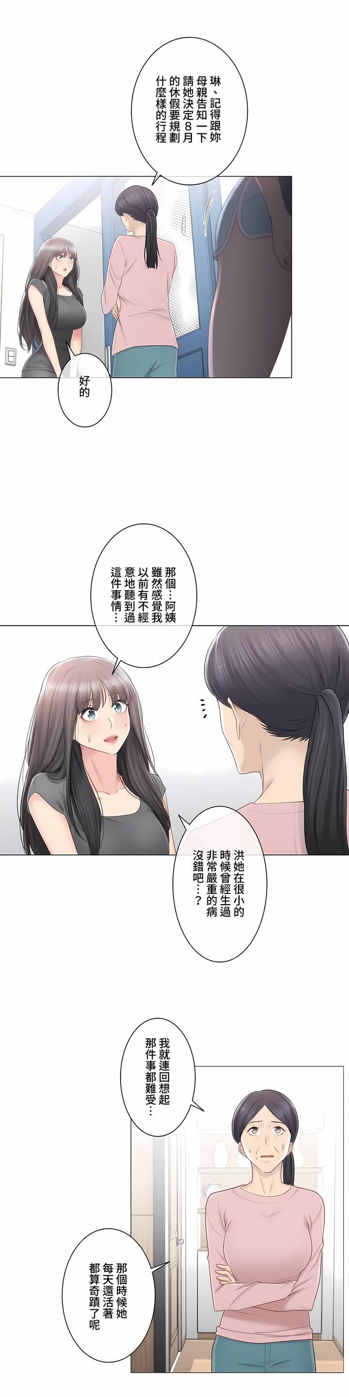 触电！～解封之触～第三季82话