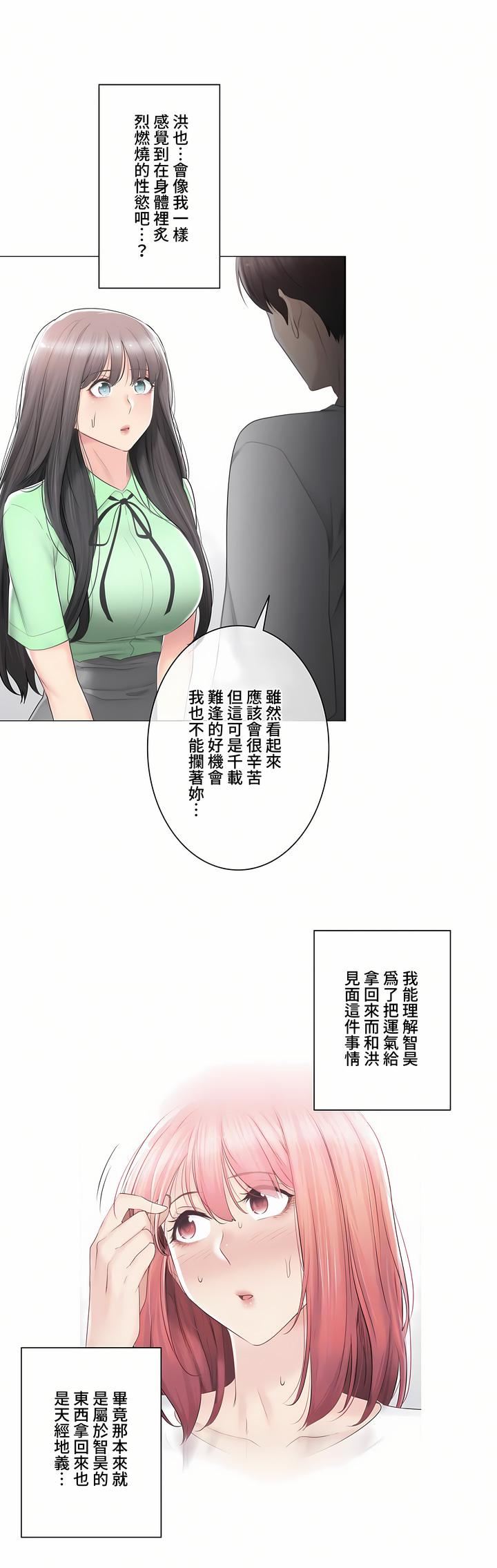 觸電！～解封之觸～第三季82話